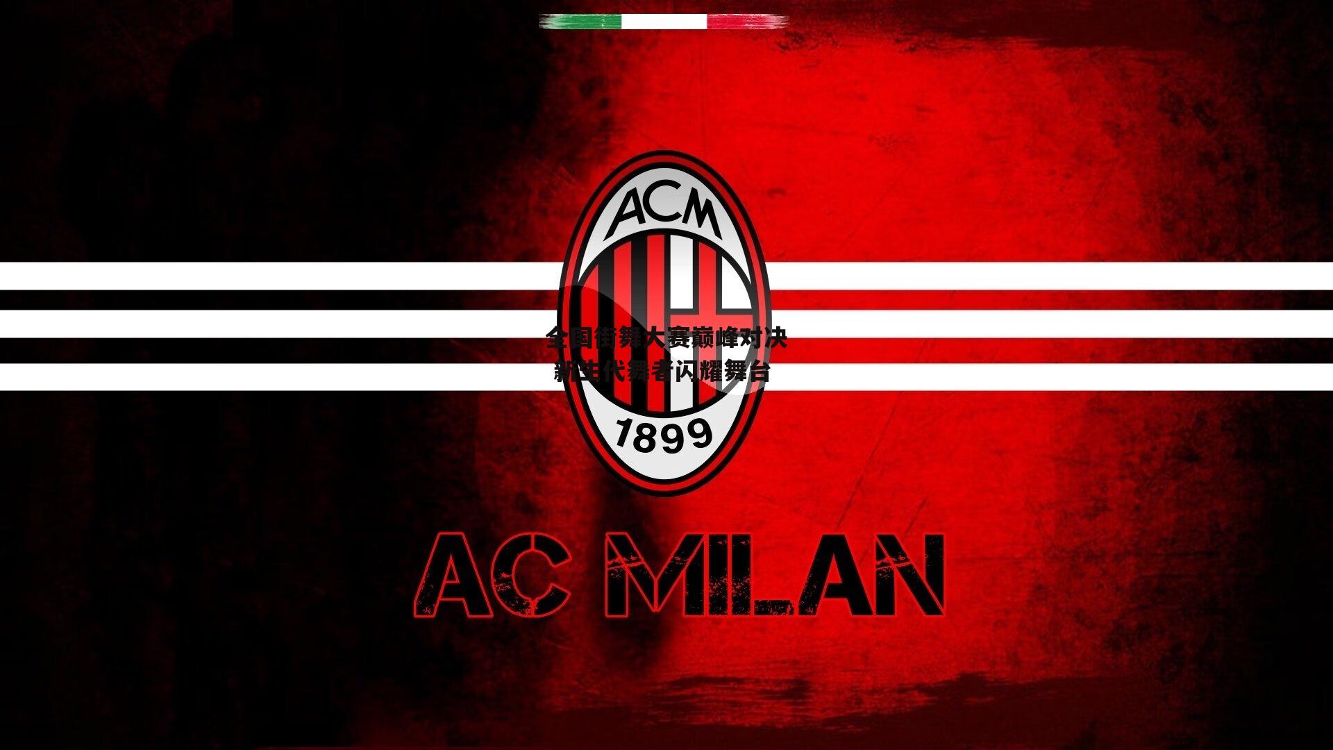 全国街舞大赛巅峰对决 新生代舞者闪耀舞台